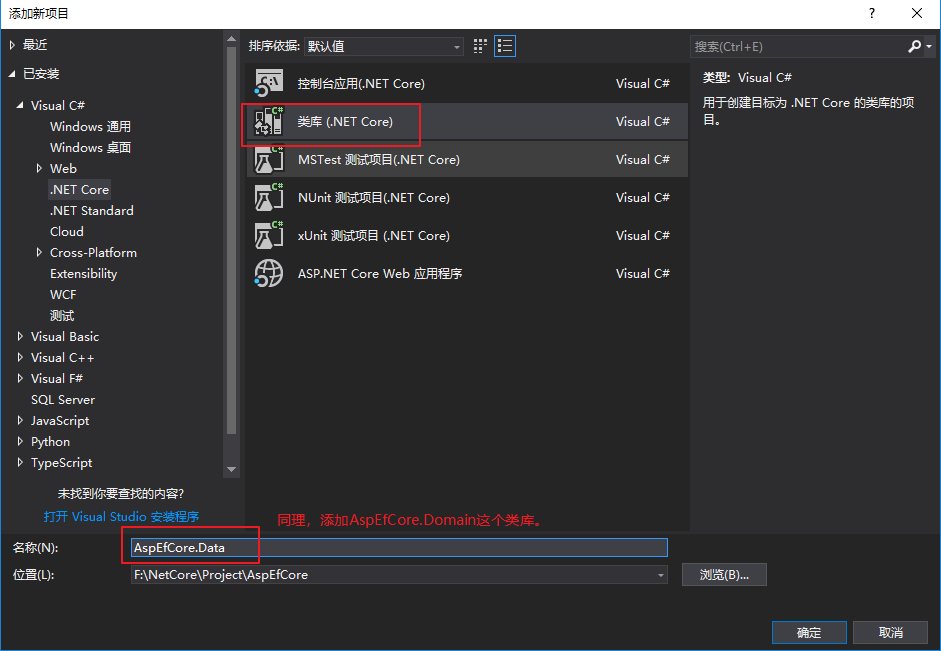 AddDomianAndDataProject
