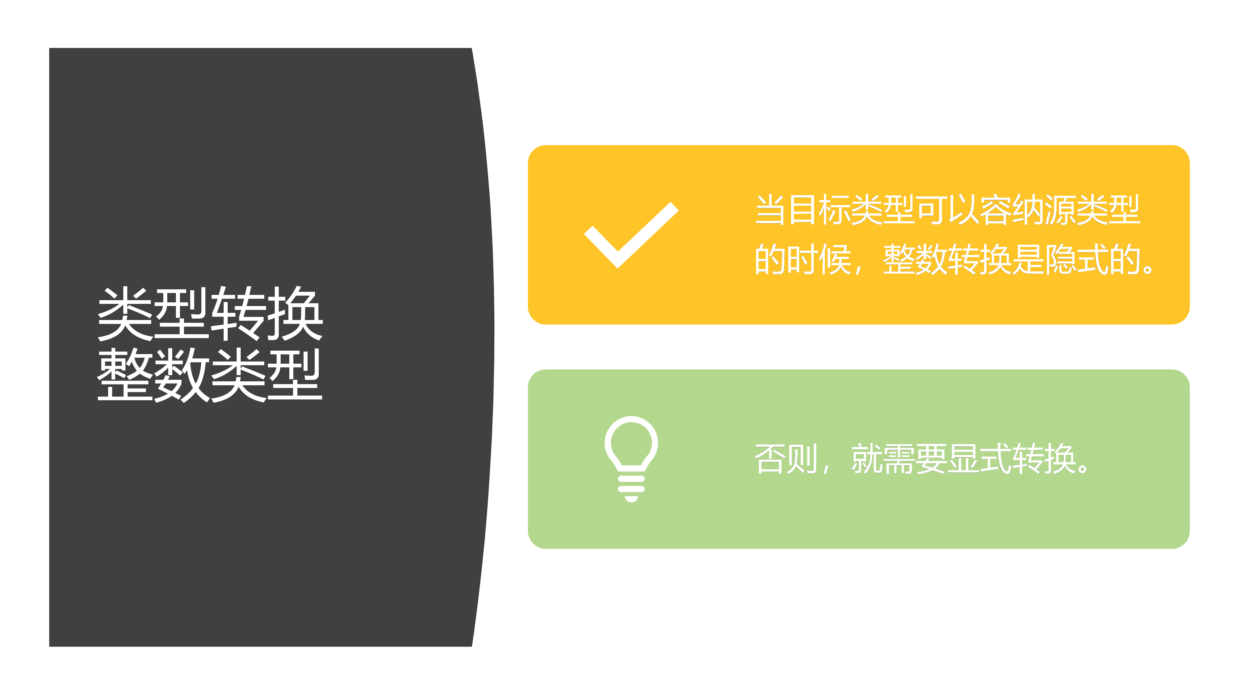 TypeExchange