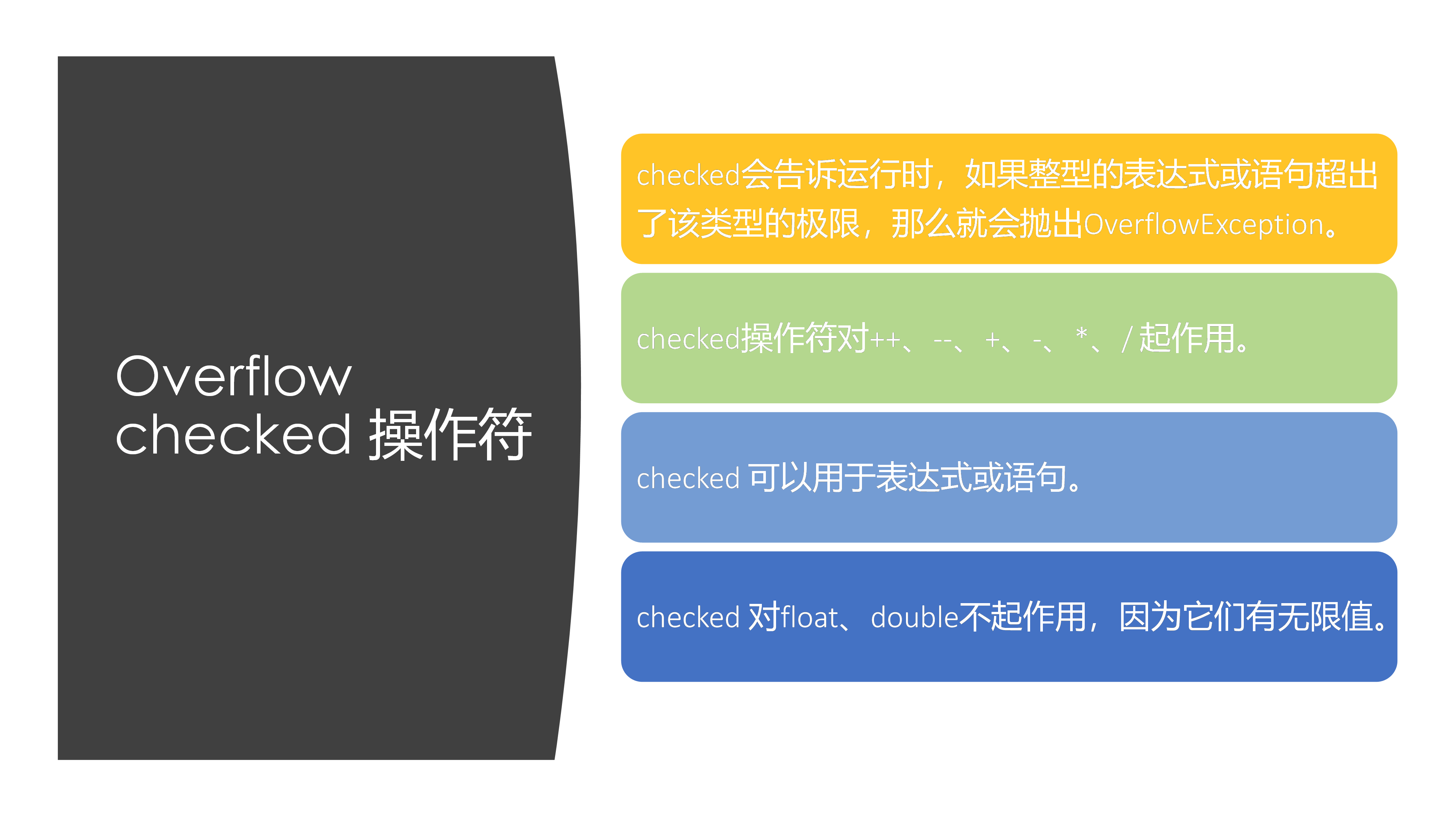overflow2