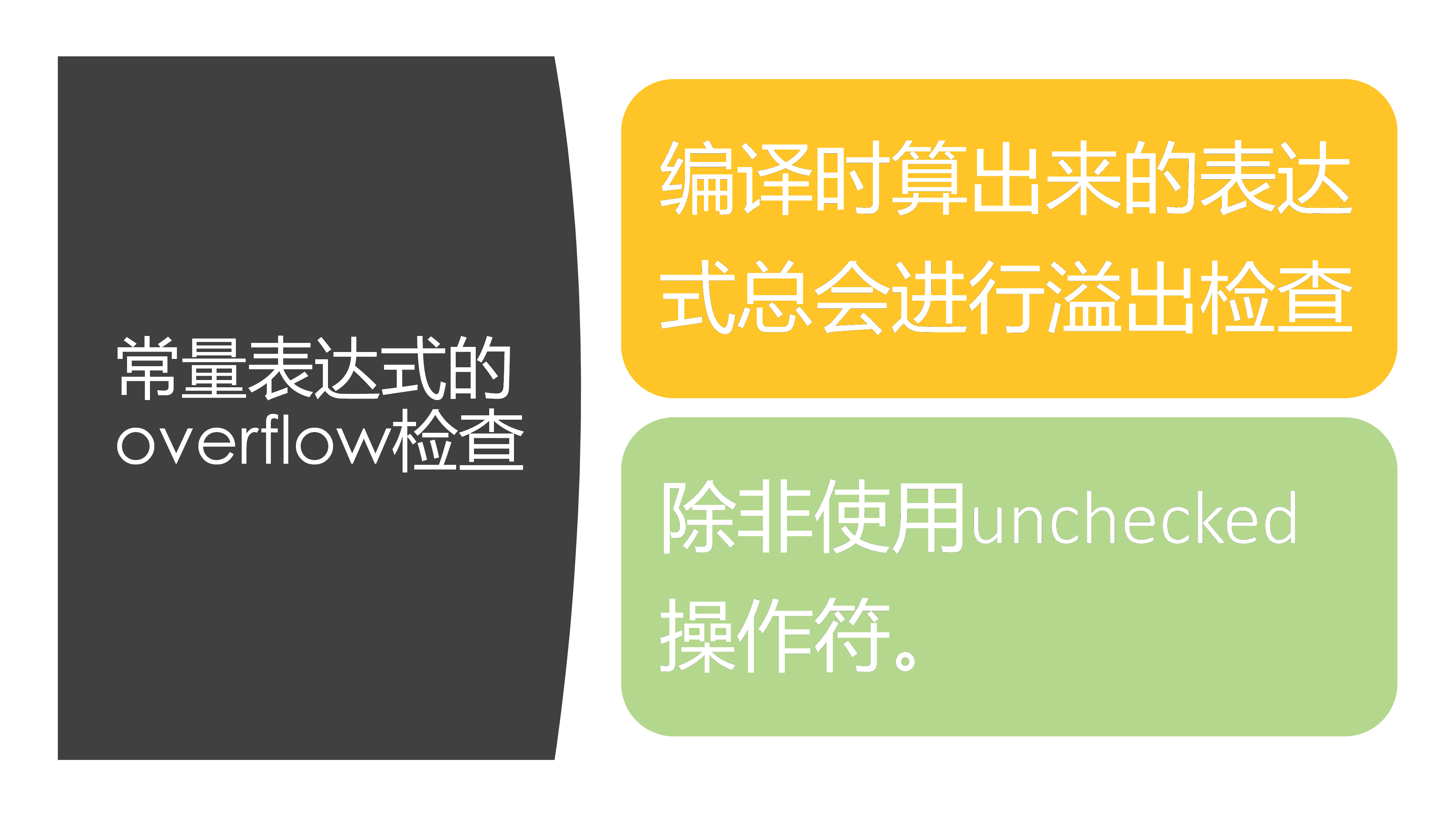 overflowcheck2
