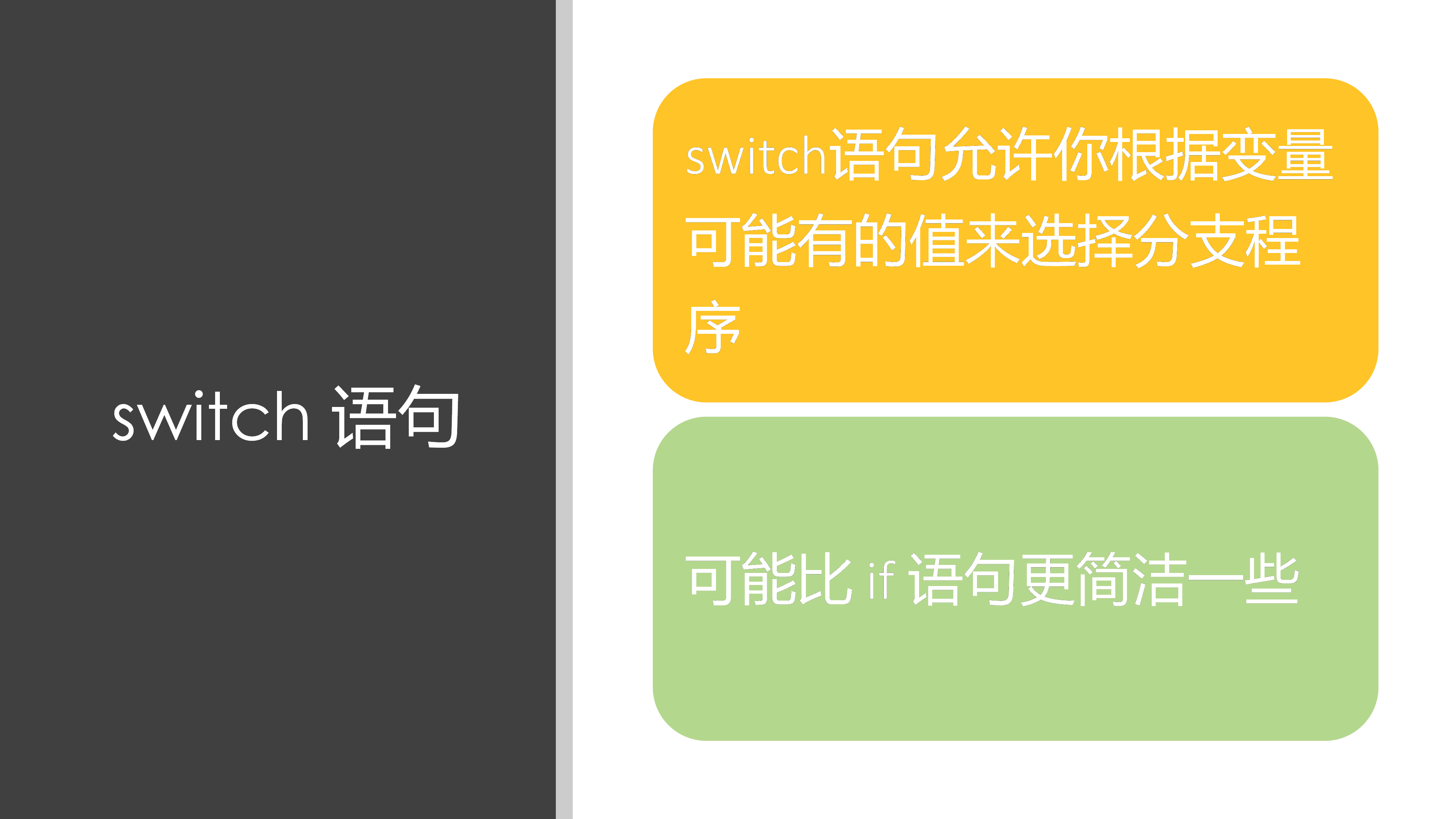 swaitch1